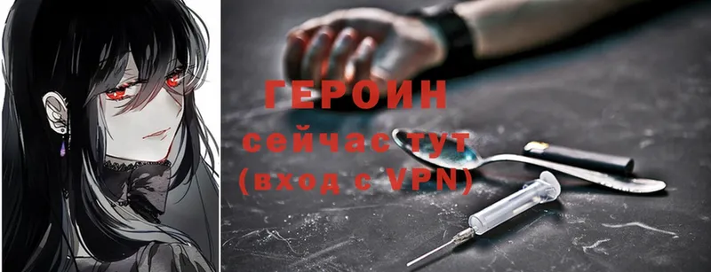 сколько стоит  Ревда  Героин Heroin 